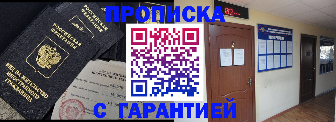 прописка для работы в Нижней Салде